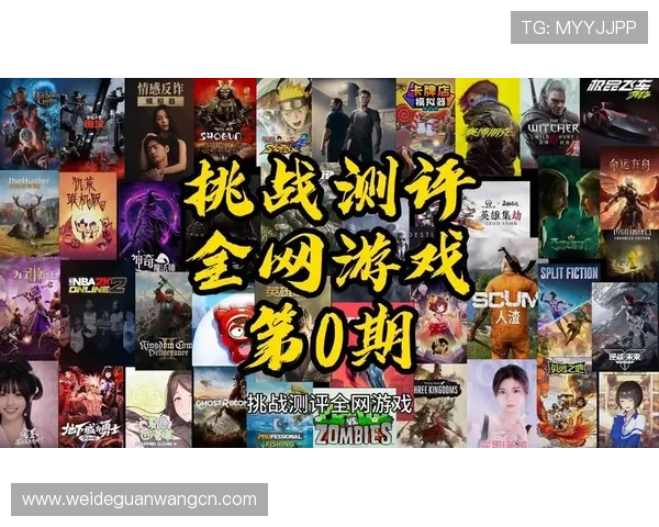 爱游戏电子带你领略最新最全的游戏资讯与评测，助你成为游戏高手