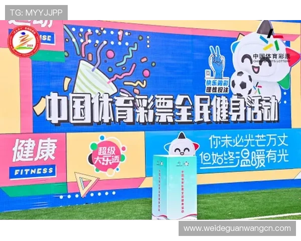 中国体育彩票世界杯竞猜官网官方平台最新公告与活动优惠信息汇总